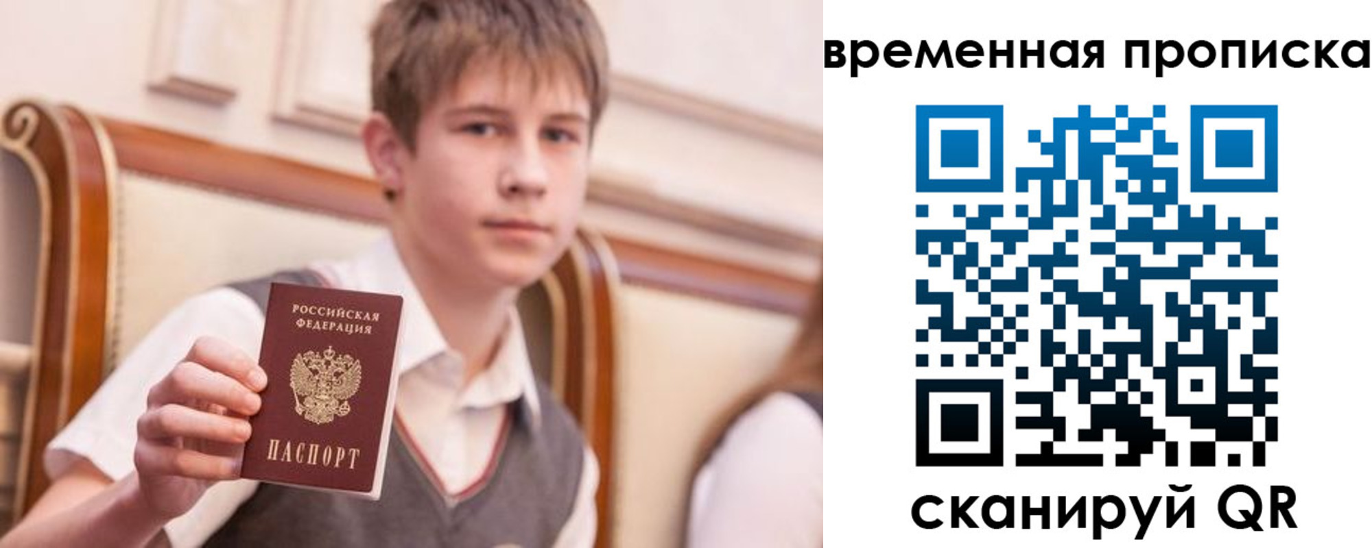 прописка иностранных граждан в Осташкове