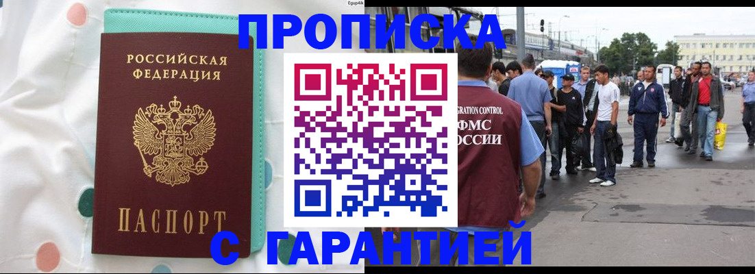 временная регистрация поиск в Осташкове