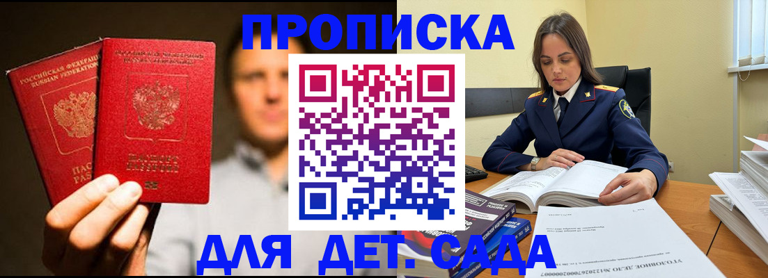 временная регистрация в Осташкове