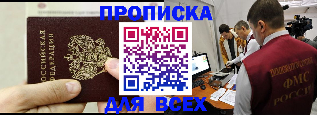 временная регистрация адрес в Осташкове