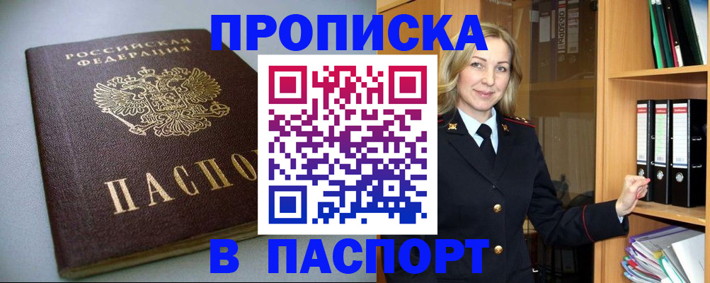 временная регистрация госуслуги в Осташкове