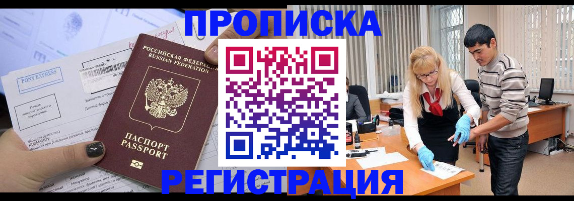 прописка ребенка в Осташкове