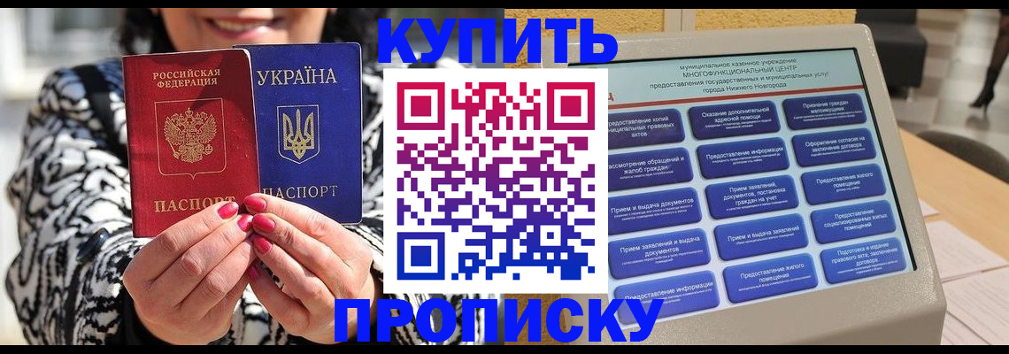 временная регистрация надежно в Осташкове