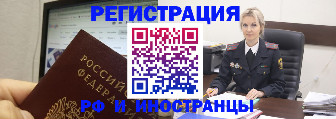 временная регистрация надежно в Осташкове