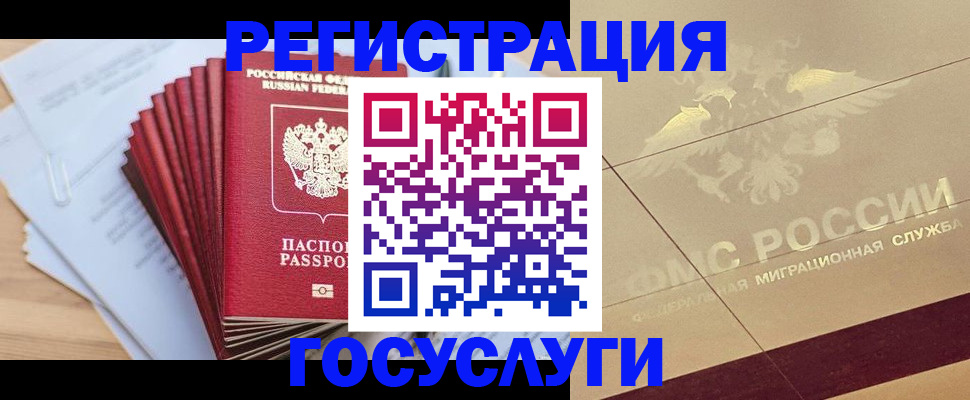 временная регистрация гарантия в Осташкове