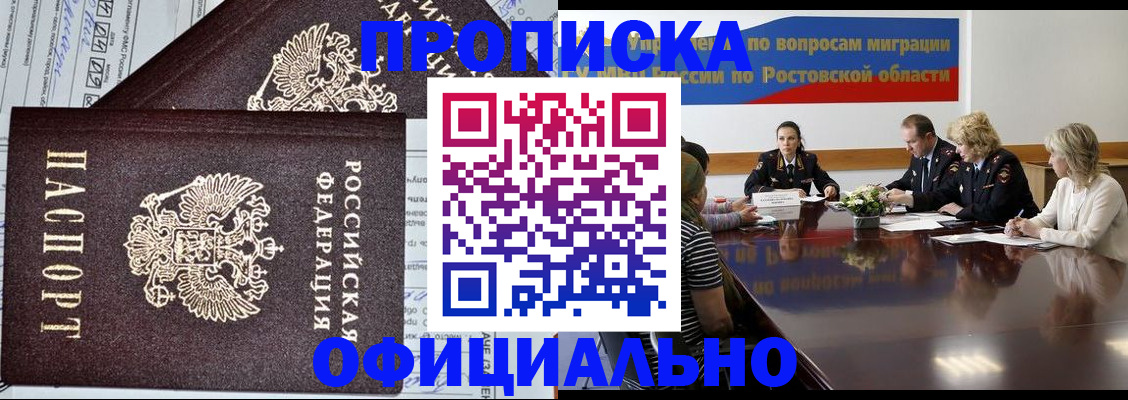 временная регистрация адрес в Осташкове