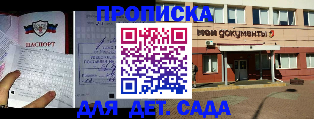 временная регистрация для школы в Осташкове